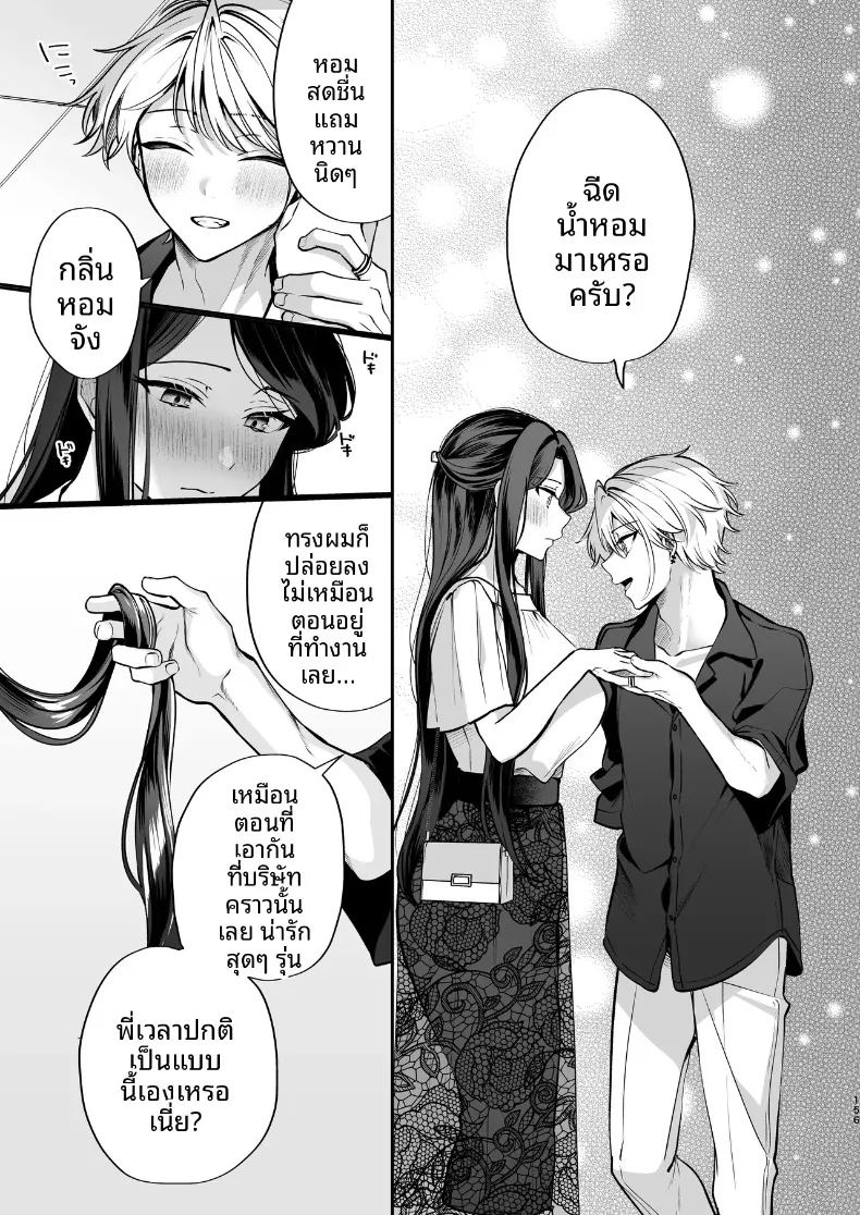 ความลับ ภาพ 156