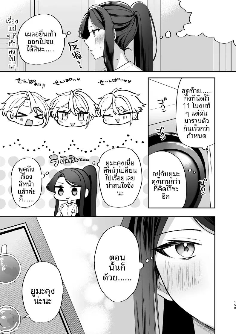 ความลับ ภาพ 158
