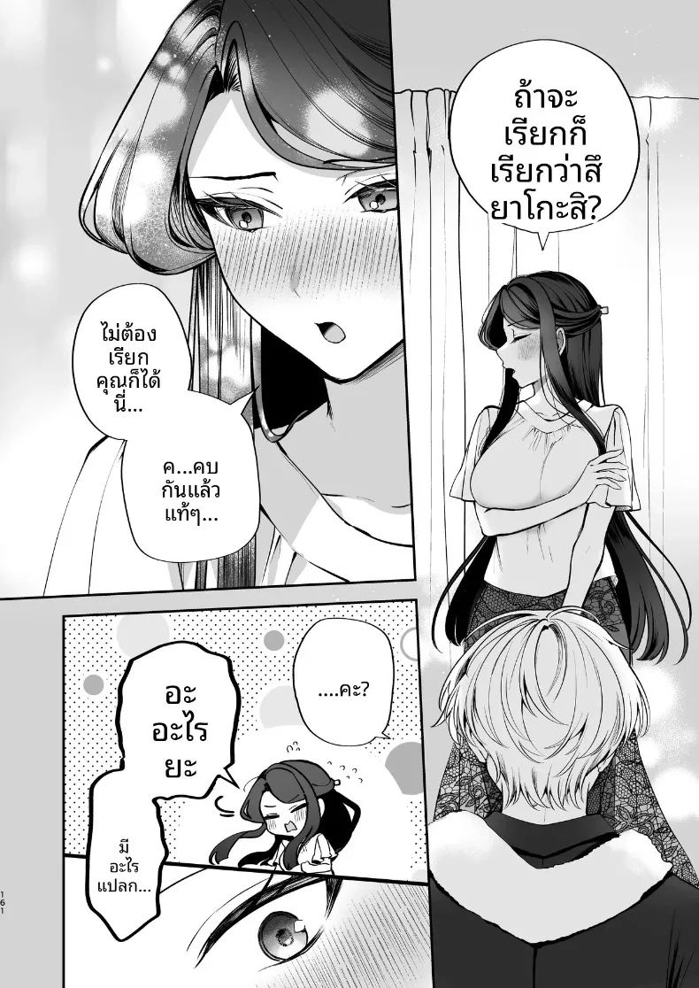 ความลับ ภาพ 161