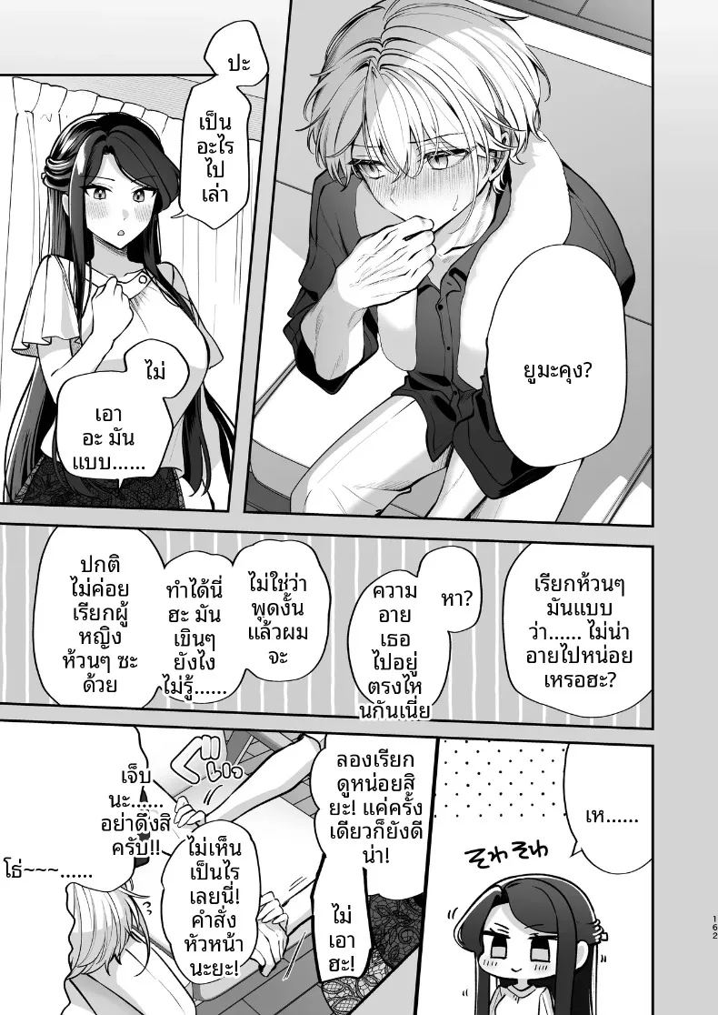 ความลับ ภาพ 162