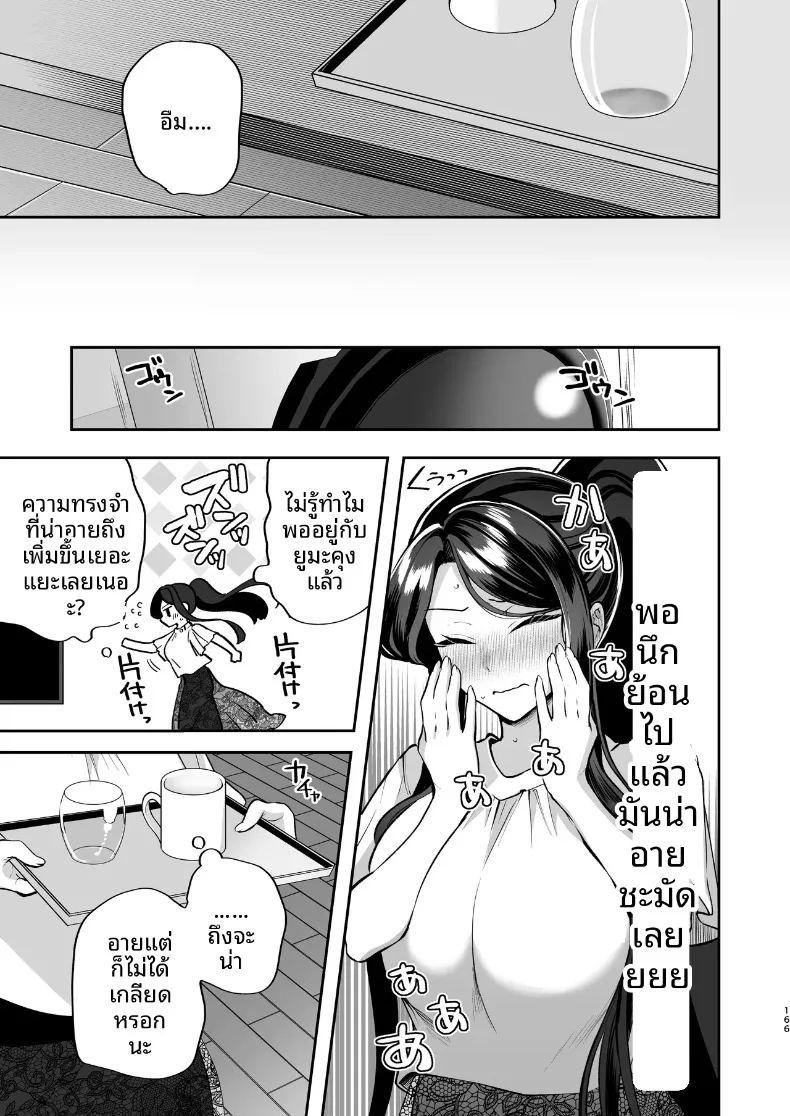 ความลับ ภาพ 166