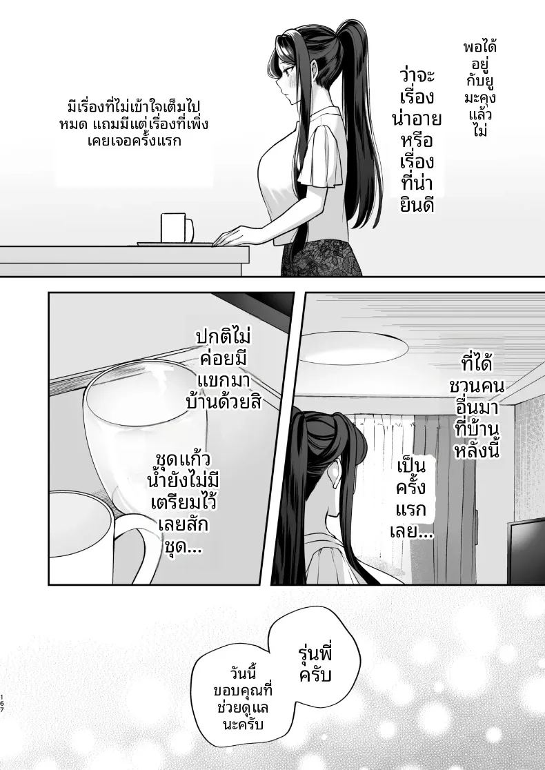 ความลับ ภาพ 167