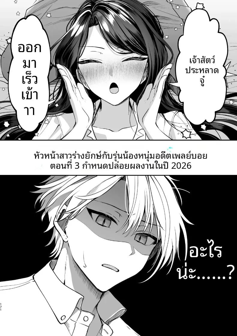 ความลับ ภาพ 171