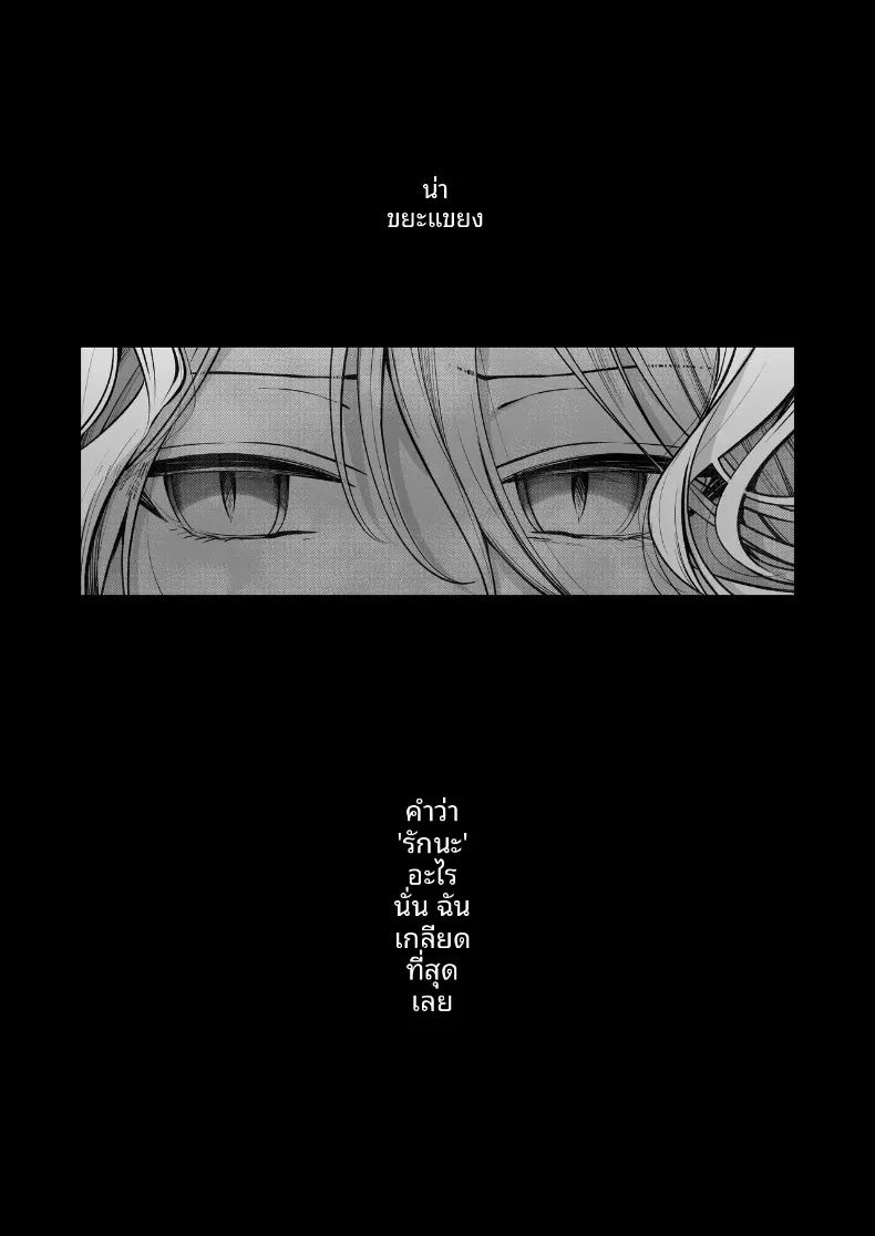 ความลับ ภาพ 179