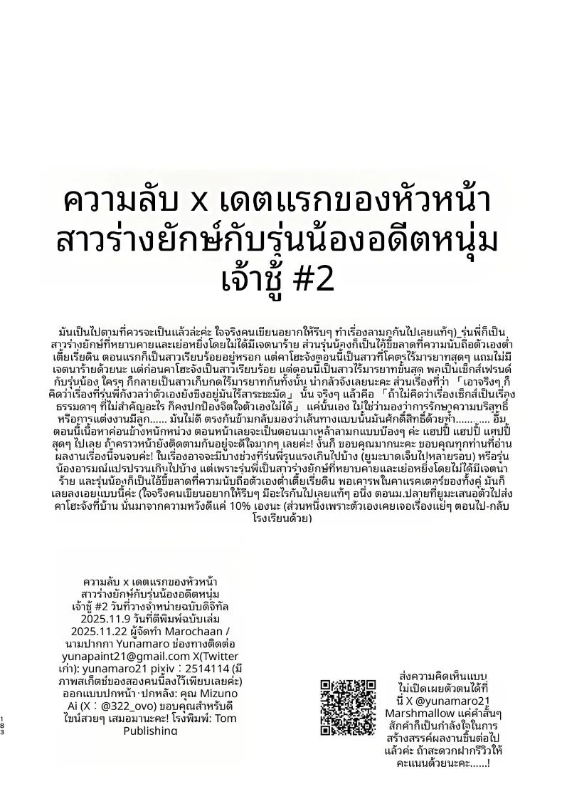 ความลับ ภาพ 183