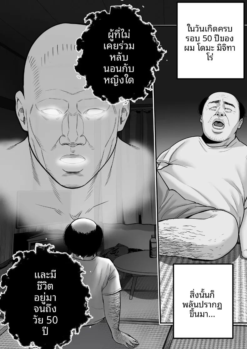ชายเเก่ผู้มีพลังเวทย์ ภาพ 2