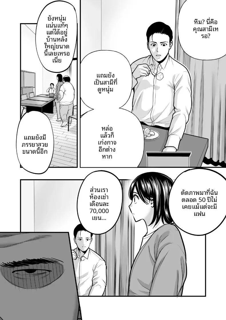 ชายเเก่ผู้มีพลังเวทย์ ภาพ 13
