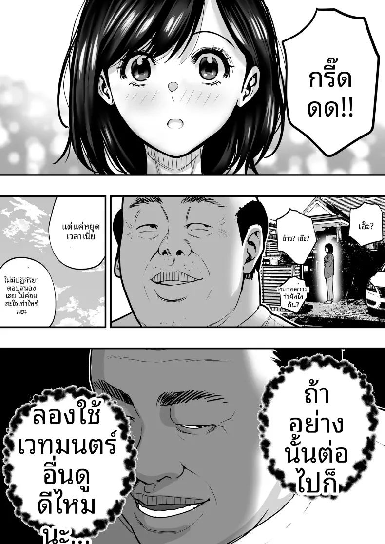 ชายเเก่ผู้มีพลังเวทย์ ภาพ 34