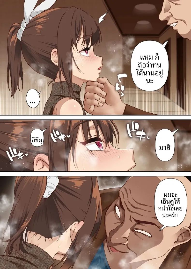 ภรรยานอกใจและผู้ดูเเลที่วิปริต ภาพ 15