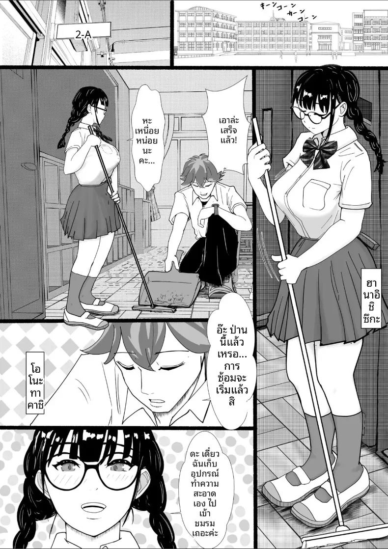 สาวจืดผู้กลายเป็นห้องน้ำ ภาพ 1