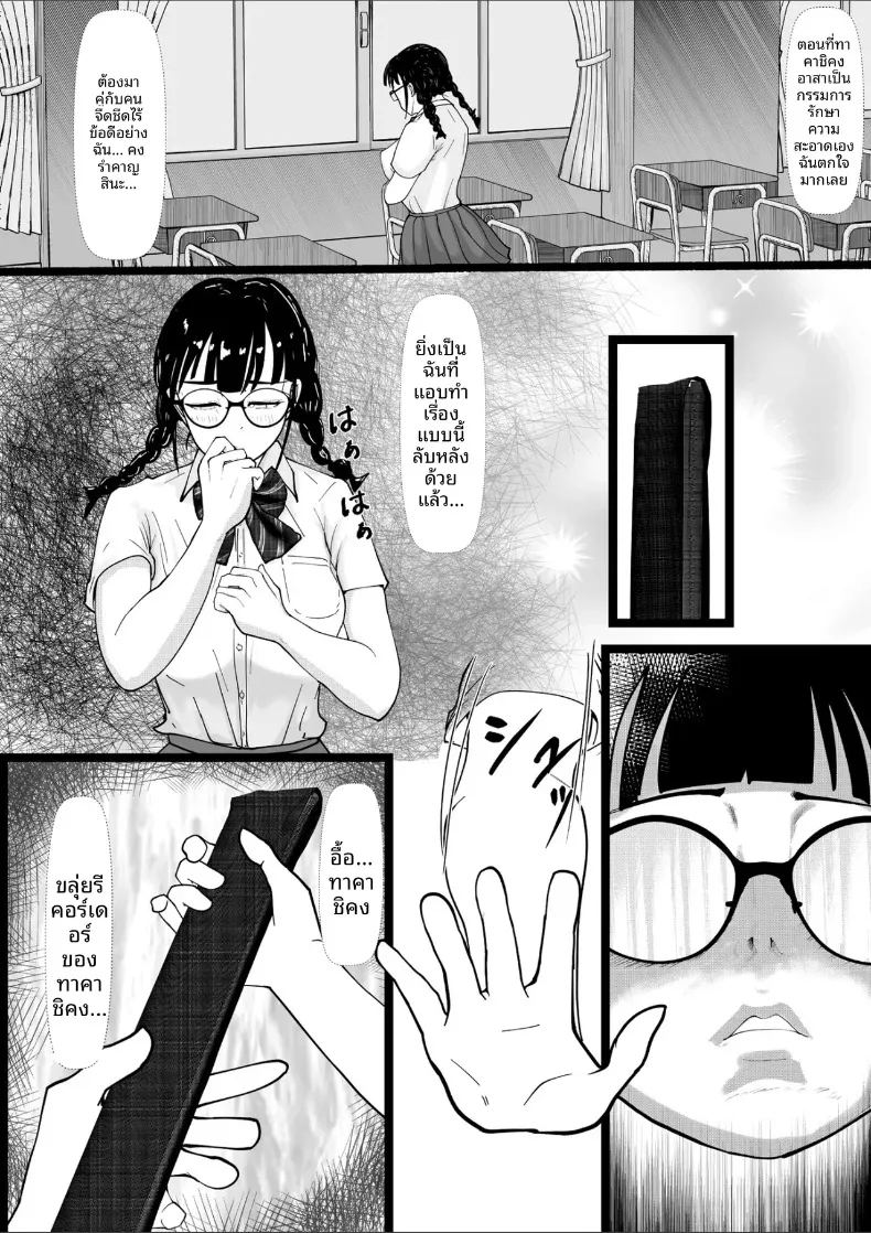สาวจืดผู้กลายเป็นห้องน้ำ ภาพ 4