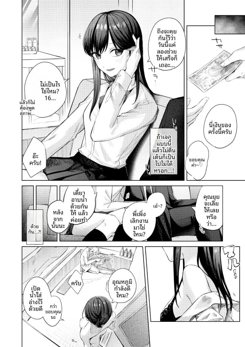 สาวม ภาพ 4
