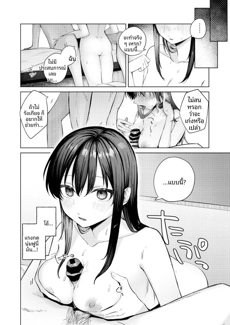 สาวม ภาพ 10