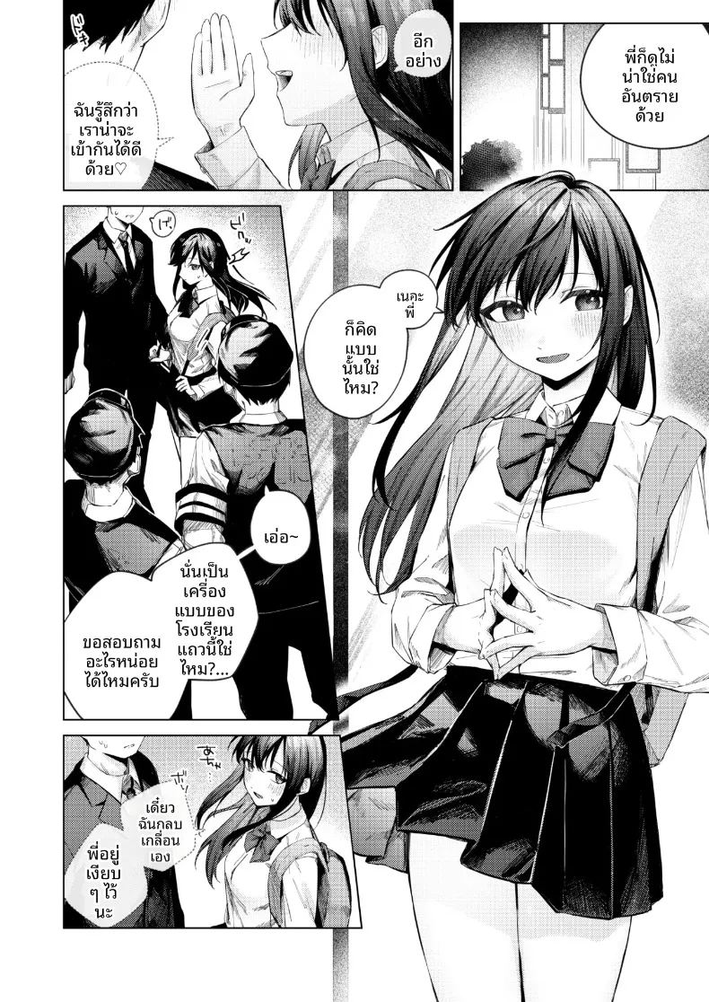 สาวม ภาพ 18