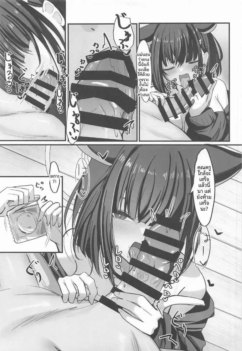 หน้าที่ในชาเล่ต์ของคาซึสะ ภาพ 19