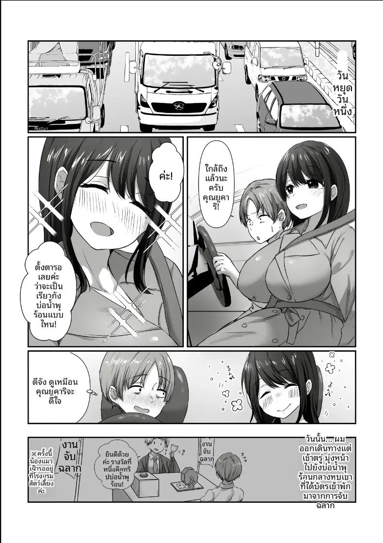แม่บ้านผู้ใจดีกับคนเก็บตัวอย่างผม 2 ภาพ 11