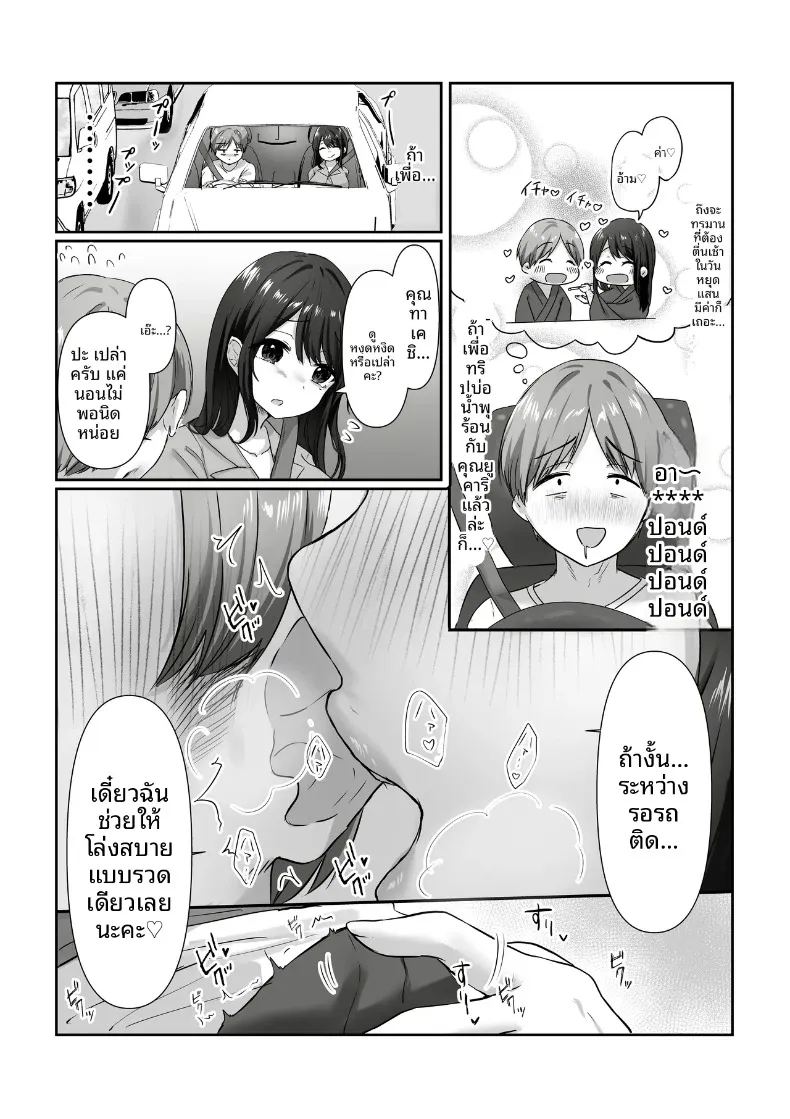 แม่บ้านผู้ใจดีกับคนเก็บตัวอย่างผม 2 ภาพ 12