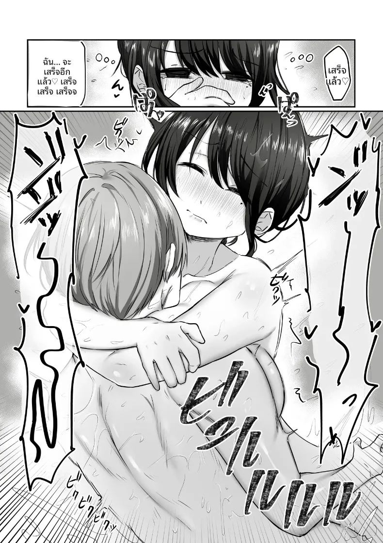 แม่บ้านผู้ใจดีกับคนเก็บตัวอย่างผม 2 ภาพ 42