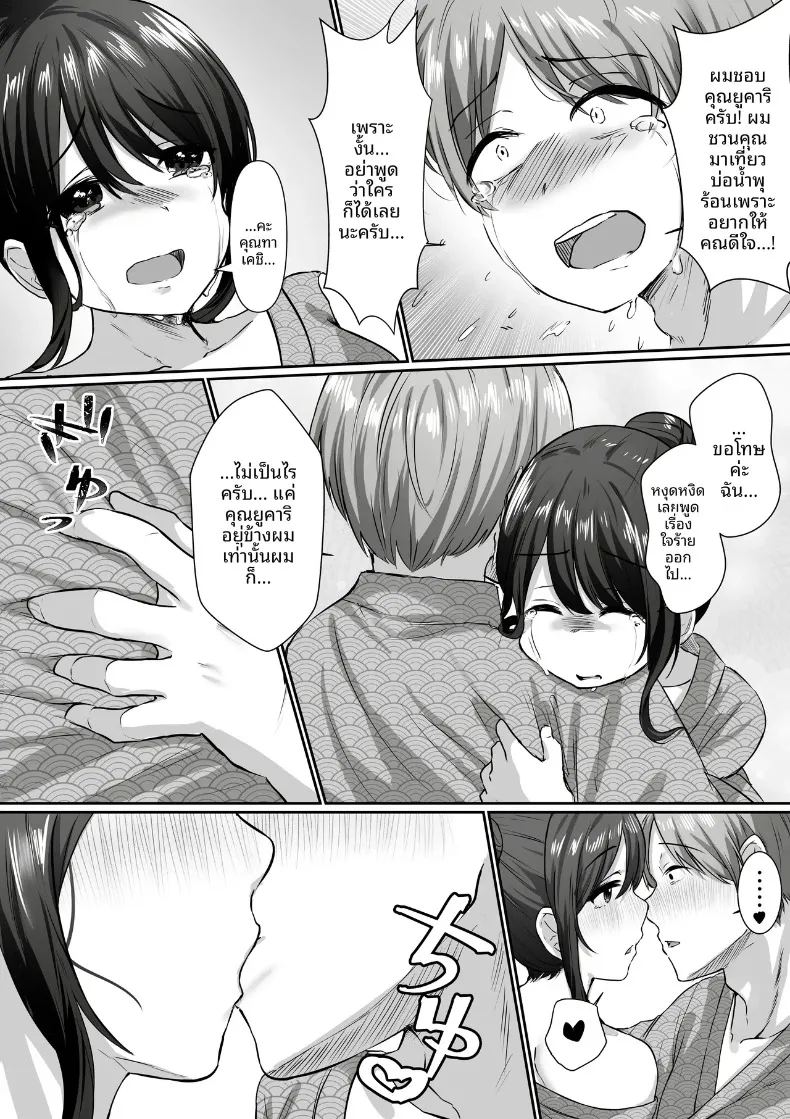 แม่บ้านผู้ใจดีกับคนเก็บตัวอย่างผม 2 ภาพ 47