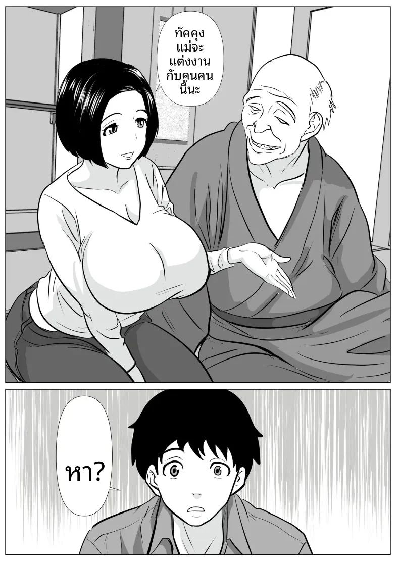ขอเเนะนำคุณพ่อคนใหม่จ่ะ ภาพ 1
