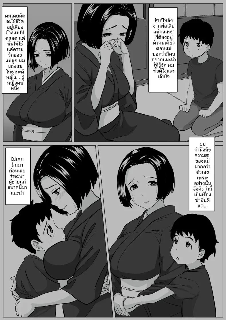 ขอเเนะนำคุณพ่อคนใหม่จ่ะ ภาพ 2
