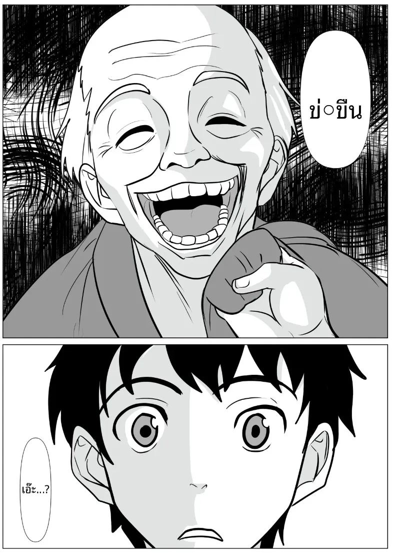 ขอเเนะนำคุณพ่อคนใหม่จ่ะ ภาพ 8