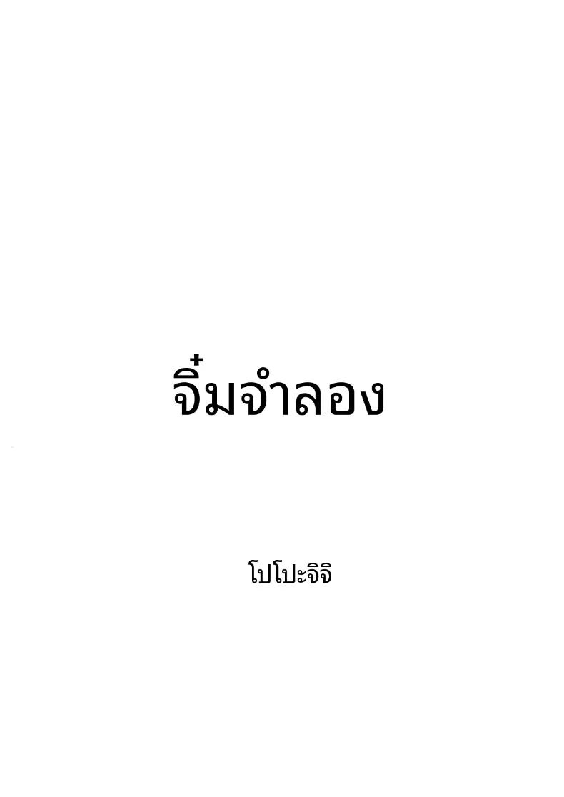 จิ๋มกระป๋อง 3 มิติ 1 ภาพ 2