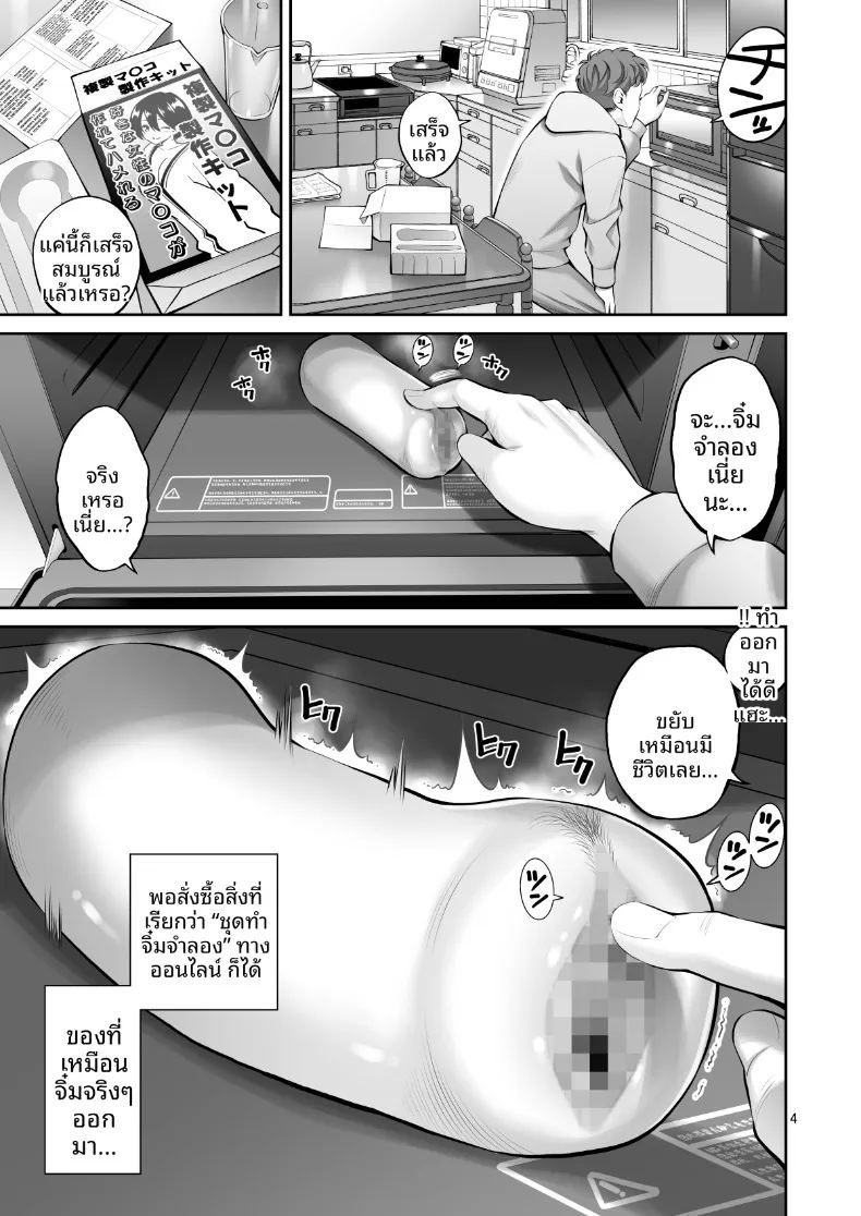 จิ๋มกระป๋อง 3 มิติ 1 ภาพ 3