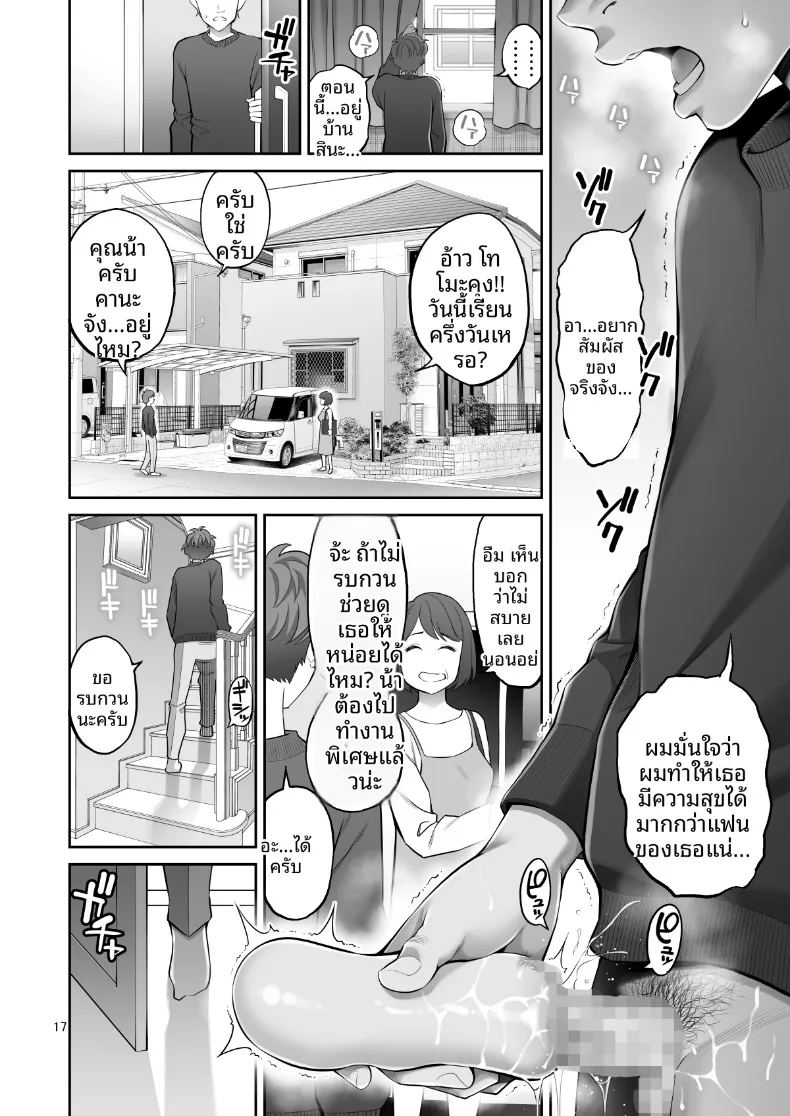 จิ๋มกระป๋อง 3 มิติ 1 ภาพ 16