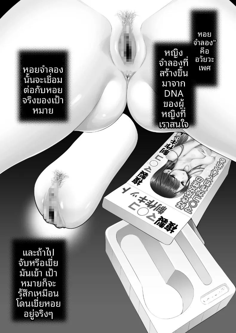 จิ๋มกระป๋อง 3 มิติ 2 ภาพ 1