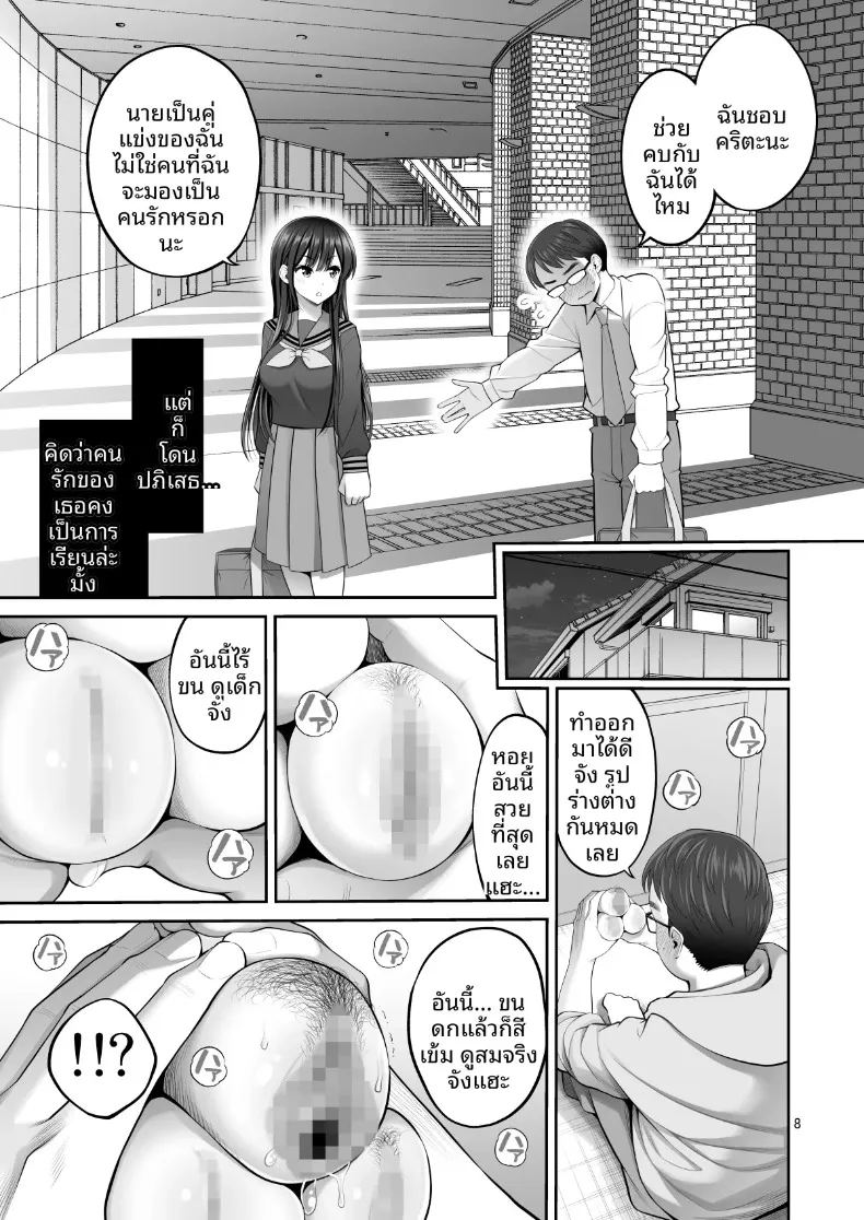 จิ๋มกระป๋อง 3 มิติ 2 ภาพ 7