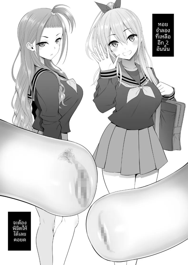 จิ๋มกระป๋อง 3 มิติ 2 ภาพ 51