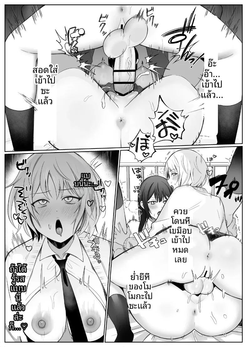 รุ่นน้องเกเรกับรุ่นพี่สาวดุ้น ภาพ 15