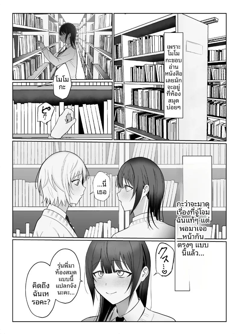 รุ่นน้องเกเรกับรุ่นพี่สาวดุ้น ภาพ 21