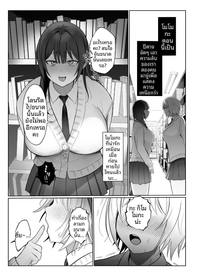 รุ่นน้องเกเรกับรุ่นพี่สาวดุ้น ภาพ 22