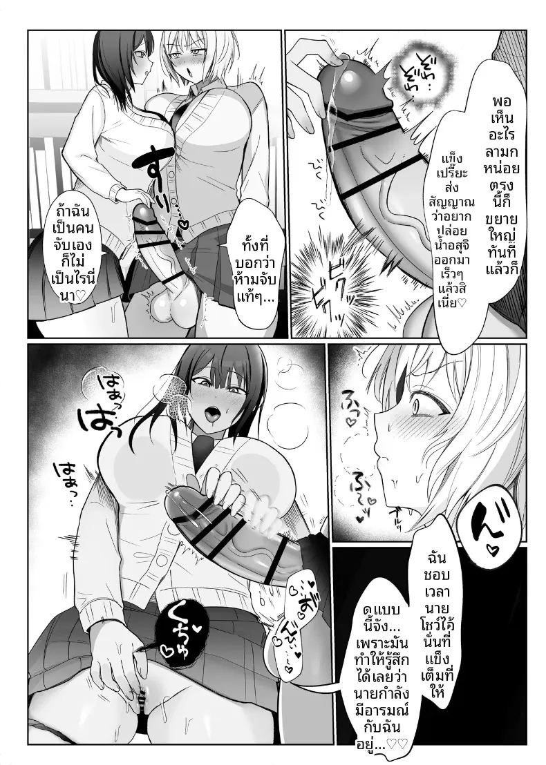 รุ่นน้องเกเรกับรุ่นพี่สาวดุ้น ภาพ 24