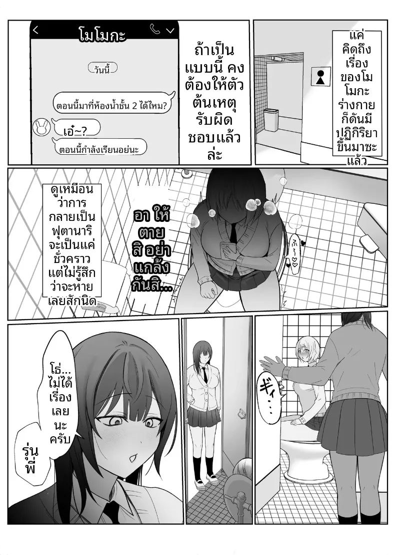 รุ่นน้องเกเรกับรุ่นพี่สาวดุ้น ภาพ 31