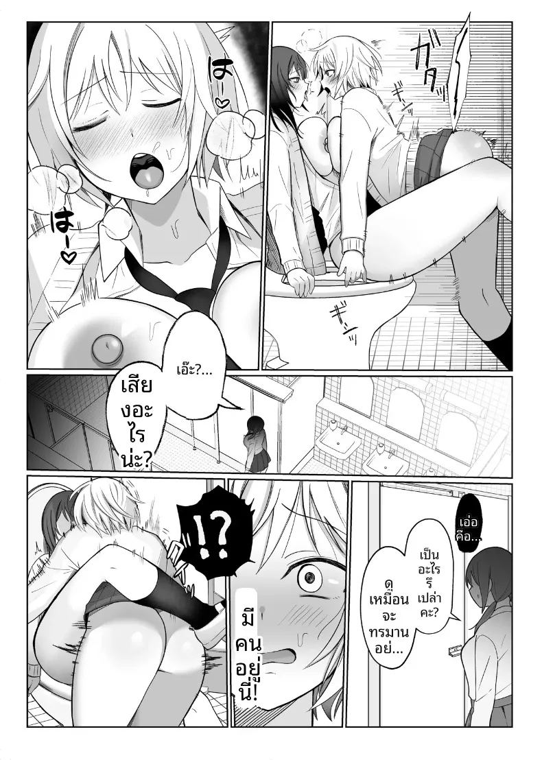 รุ่นน้องเกเรกับรุ่นพี่สาวดุ้น ภาพ 35