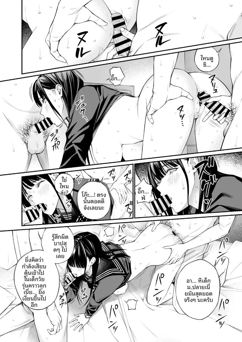 รูทั้งสองถูกเติมเต็มด้วยคุณลุง ภาพ 72
