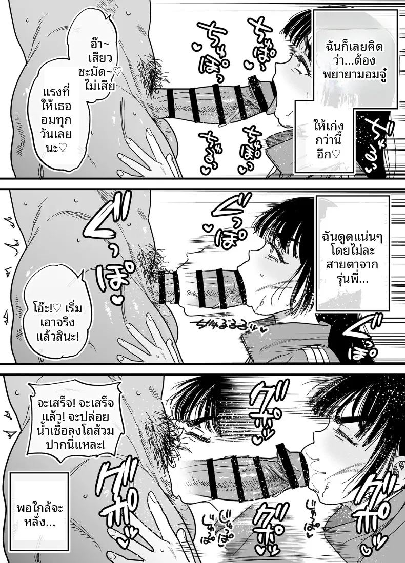 สึบากิซังผู้ที่ชอบความเจ็บปวด ภาพ 28