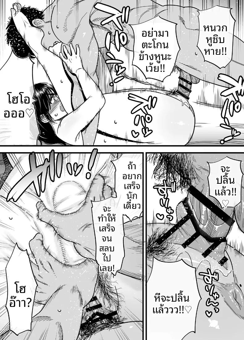 สึบากิซังผู้ที่ชอบความเจ็บปวด ภาพ 54