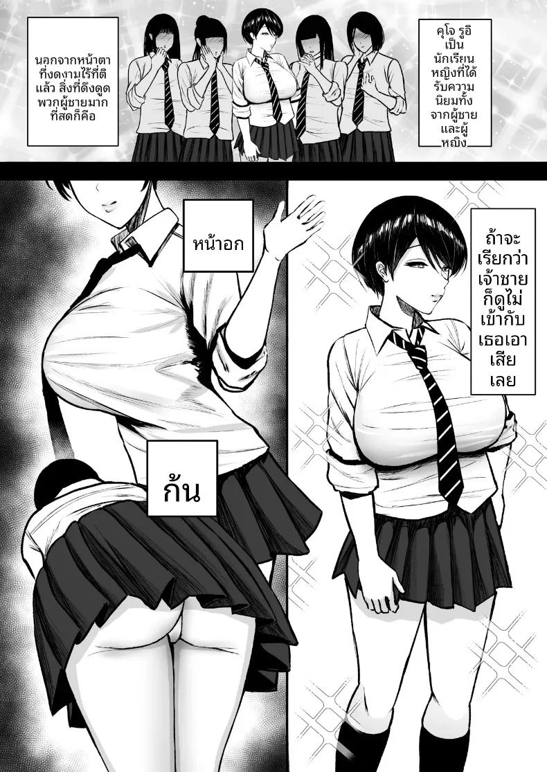 สาวน้อยของโรงเรียนเป็นมาโซคิสต์ ภาพ 4