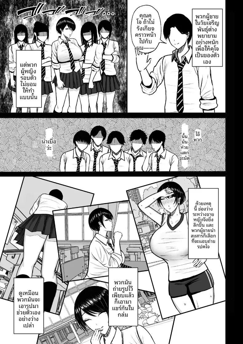 สาวน้อยของโรงเรียนเป็นมาโซคิสต์ ภาพ 5