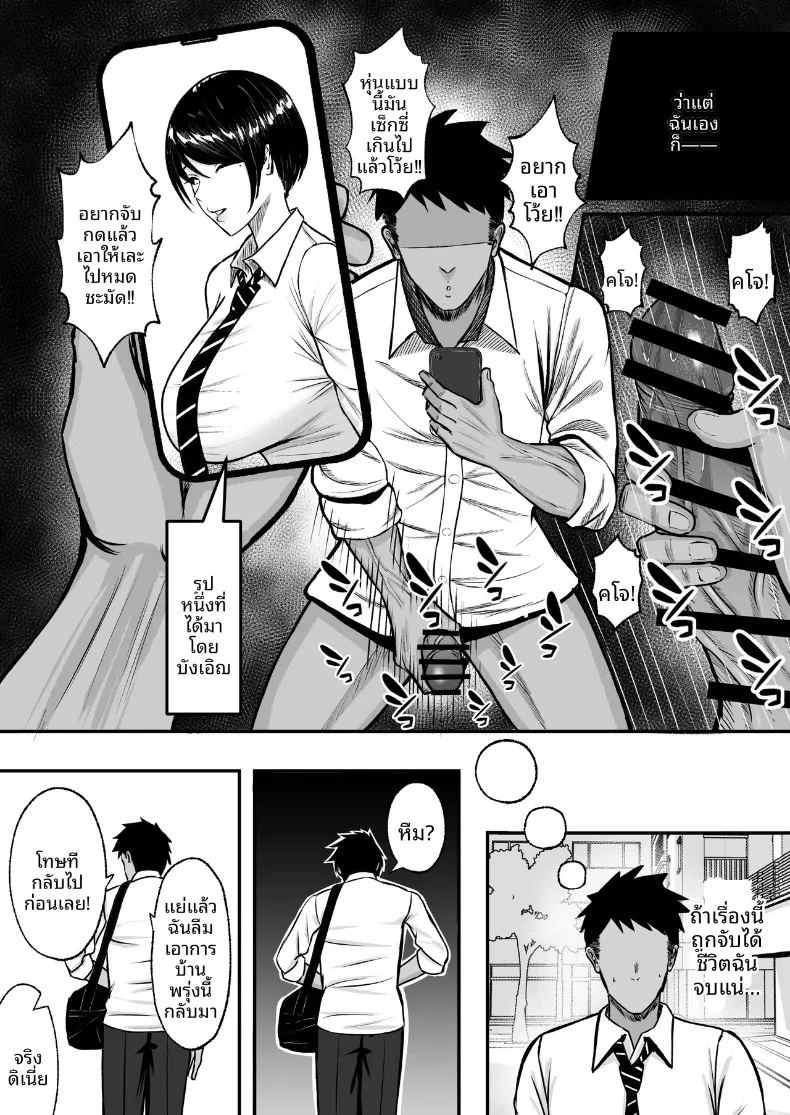 สาวน้อยของโรงเรียนเป็นมาโซคิสต์ ภาพ 6