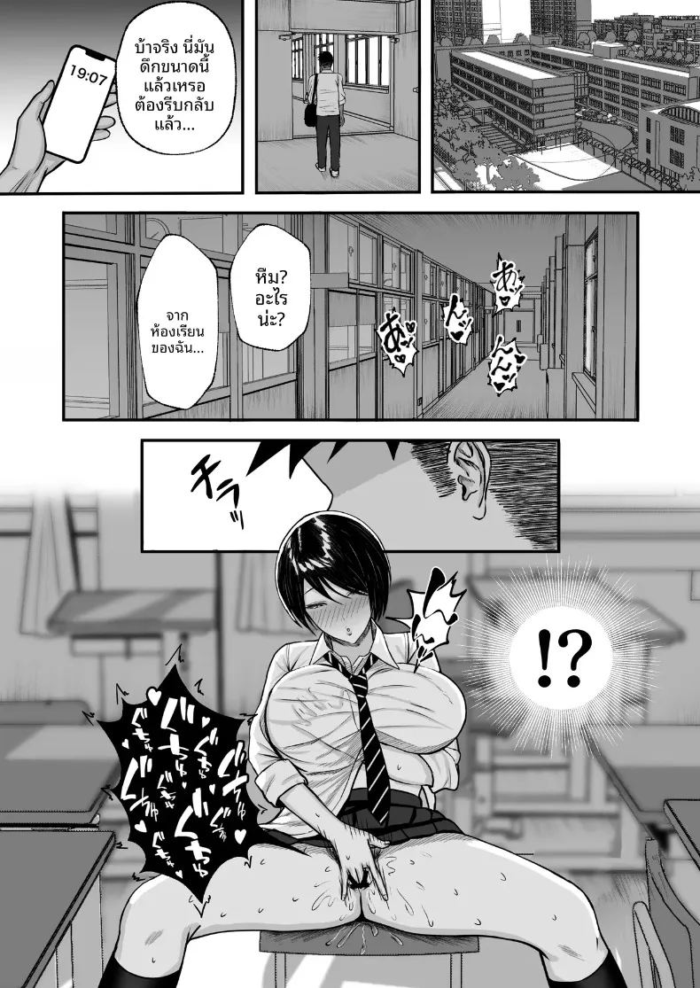 สาวน้อยของโรงเรียนเป็นมาโซคิสต์ ภาพ 7