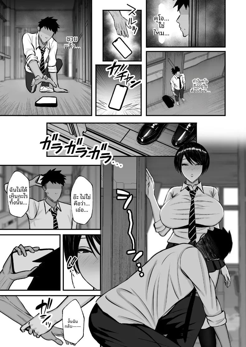 สาวน้อยของโรงเรียนเป็นมาโซคิสต์ ภาพ 8
