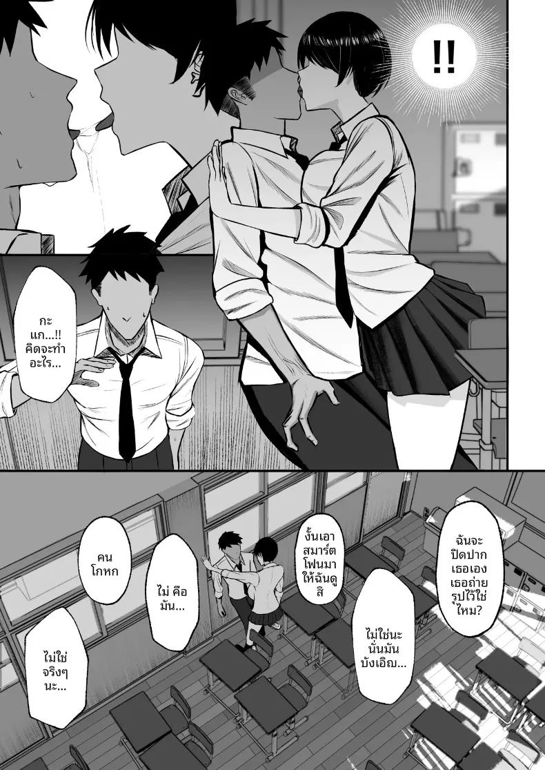 สาวน้อยของโรงเรียนเป็นมาโซคิสต์ ภาพ 9