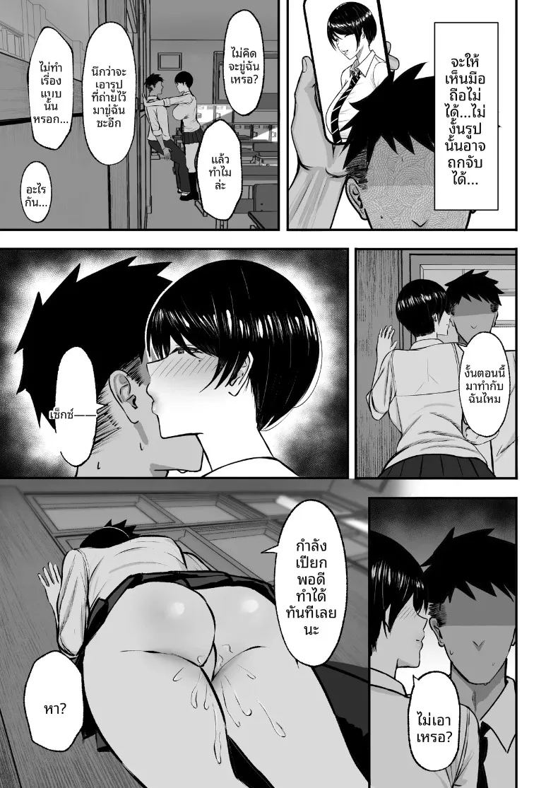 สาวน้อยของโรงเรียนเป็นมาโซคิสต์ ภาพ 10
