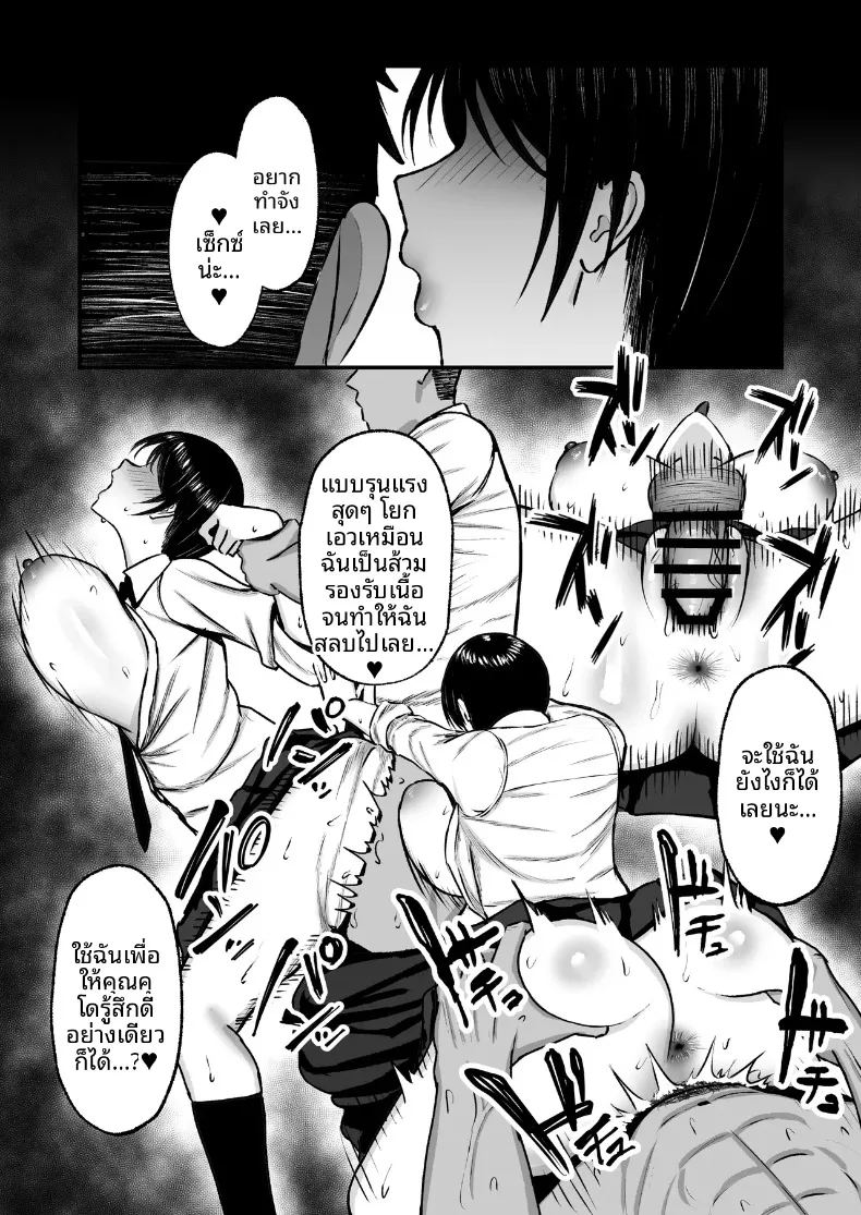 สาวน้อยของโรงเรียนเป็นมาโซคิสต์ ภาพ 12