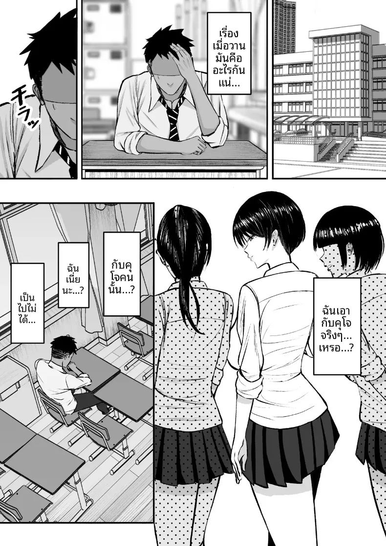 สาวน้อยของโรงเรียนเป็นมาโซคิสต์ ภาพ 15